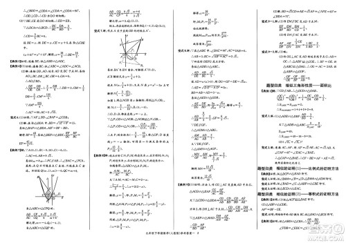 长江少年儿童出版社2025年春思维新观察课时必练九年级数学下册通用版答案 长江少年儿童出版社2025年春思维新观察课时必练九年级数学下册通用版答案