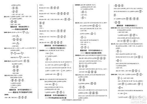 长江少年儿童出版社2025年春思维新观察课时必练九年级数学下册通用版答案 长江少年儿童出版社2025年春思维新观察课时必练九年级数学下册通用版答案