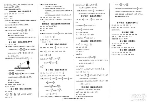 长江少年儿童出版社2025年春思维新观察课时必练九年级数学下册通用版答案 长江少年儿童出版社2025年春思维新观察课时必练九年级数学下册通用版答案