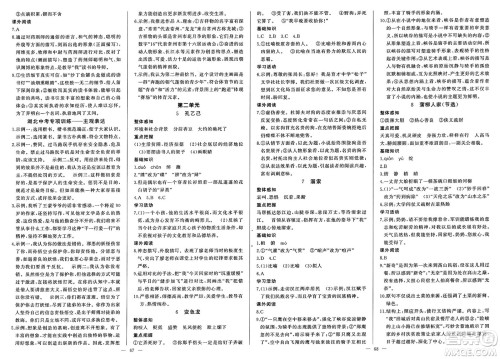 长江少年儿童出版社2025年春思维新观察九年级语文下册人教版答案