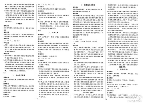 长江少年儿童出版社2025年春思维新观察九年级语文下册人教版答案