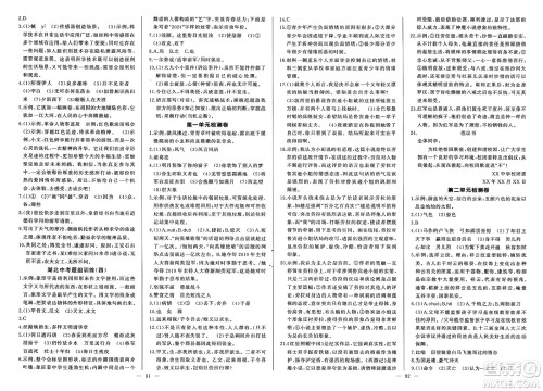 长江少年儿童出版社2025年春思维新观察九年级语文下册人教版答案