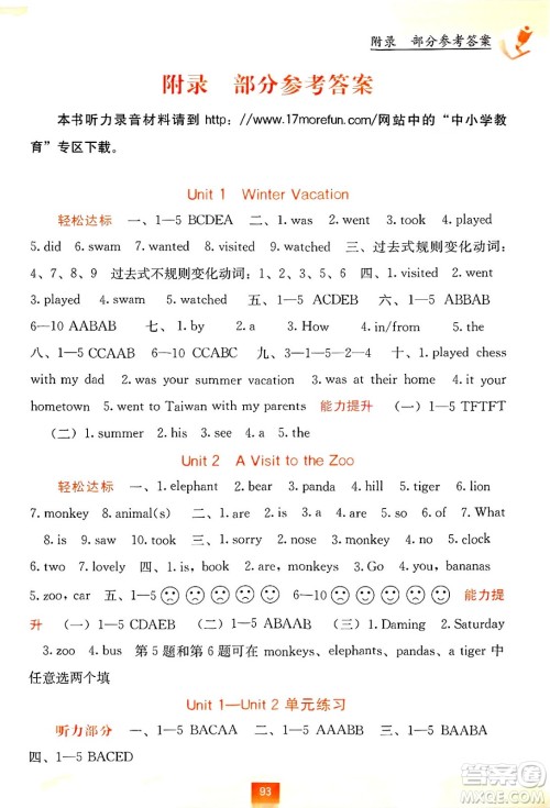 广西教育出版社2025年春自主学习能力测评五年级英语下册闽教版答案