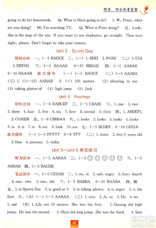 广西教育出版社2025年春自主学习能力测评五年级英语下册闽教版答案