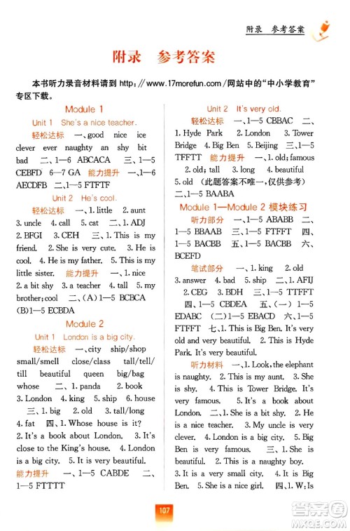 广西教育出版社2025年春自主学习能力测评四年级英语下册外研版答案 广西教育出版社2025年春自主学习能力测评四年级英语下册外研版答案