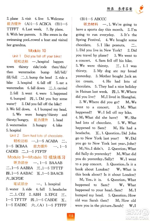 广西教育出版社2025年春自主学习能力测评四年级英语下册外研版答案 广西教育出版社2025年春自主学习能力测评四年级英语下册外研版答案