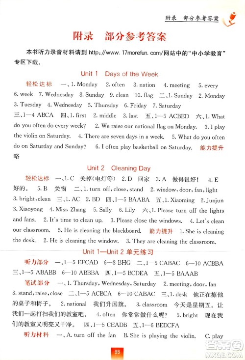广西教育出版社2025年春自主学习能力测评四年级英语下册闽教版答案