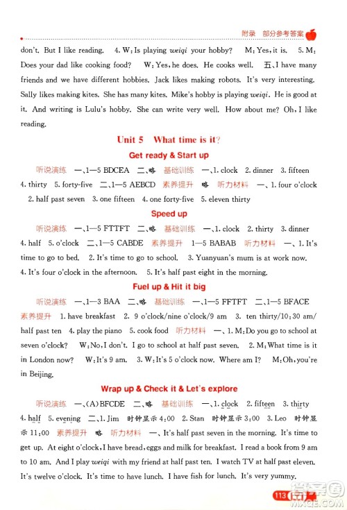 广西教育出版社2025年春自主学习能力测评三年级英语下册外研版答案