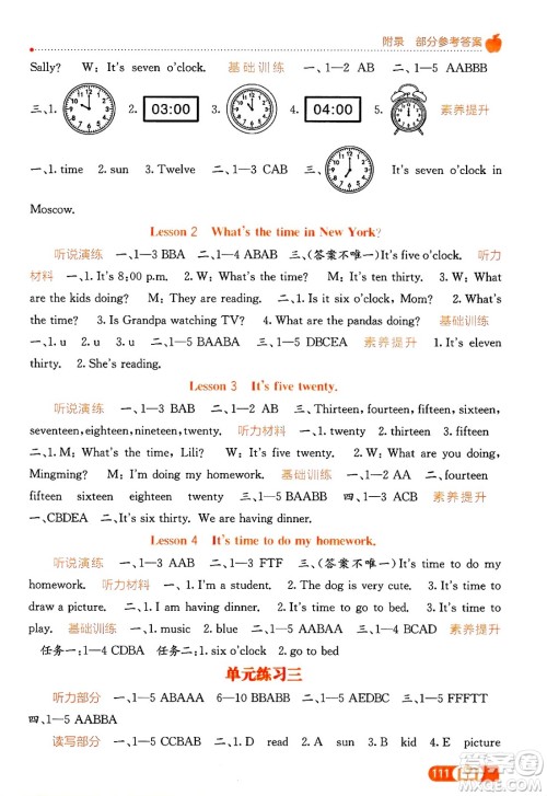 广西教育出版社2025年春自主学习能力测评三年级英语下册闽教版答案 广西教育出版社2025年春自主学习能力测评三年级英语下册闽教版答案