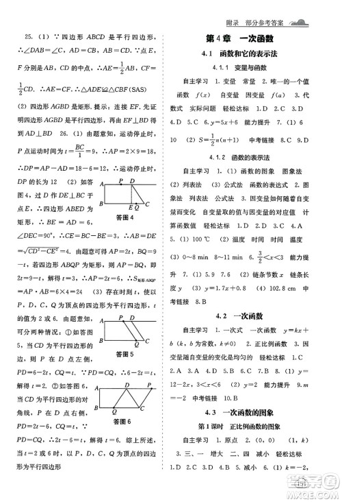 广西教育出版社2025年春自主学习能力测评八年级数学下册湘教版答案 广西教育出版社2025年春自主学习能力测评八年级数学下册湘教版答案