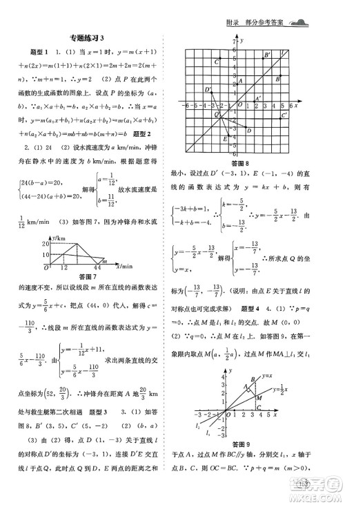 广西教育出版社2025年春自主学习能力测评八年级数学下册湘教版答案 广西教育出版社2025年春自主学习能力测评八年级数学下册湘教版答案