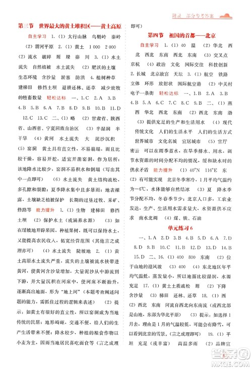 广西教育出版社2025年春自主学习能力测评八年级地理下册人教版答案 广西教育出版社2025年春自主学习能力测评八年级地理下册人教版答案