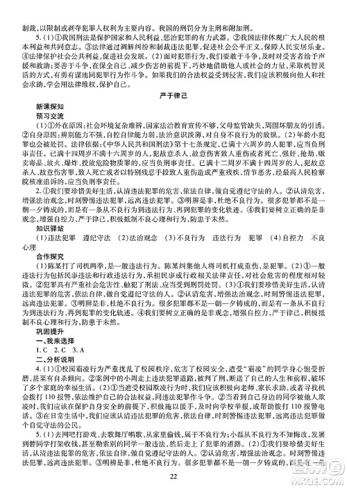 明天出版社2025年春智慧学习导学练七年级道德与法治下册人教版答案 明天出版社2025年春智慧学习导学练七年级道德与法治下册人教版答案