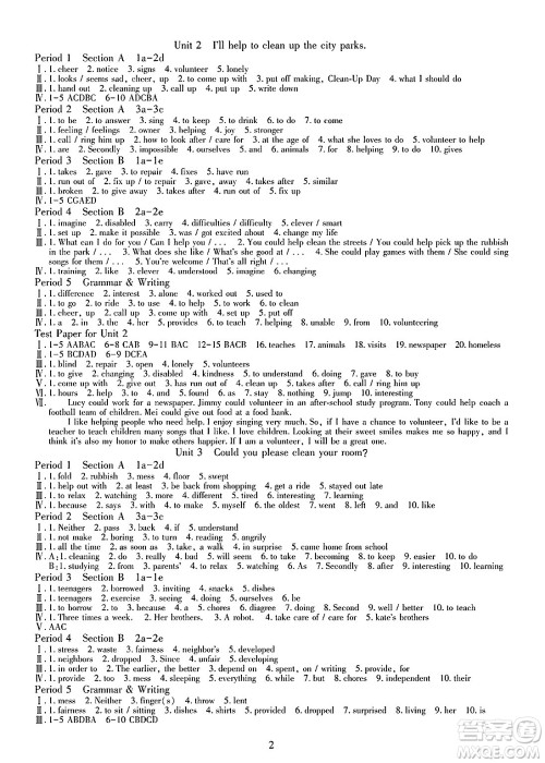 明天出版社2025年春智慧学习导学练八年级英语下册人教版答案