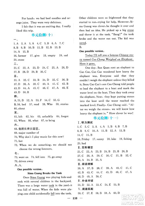 青海人民出版社2025年春新坐标同步练习七年级英语下册人教版青海专版答案