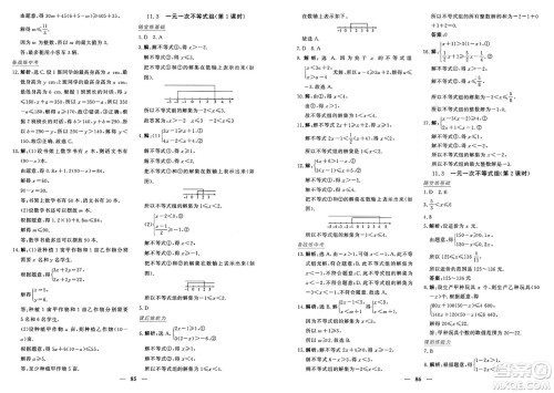 青海人民出版社2025年春新坐标同步练习七年级数学下册人教版青海专版答案