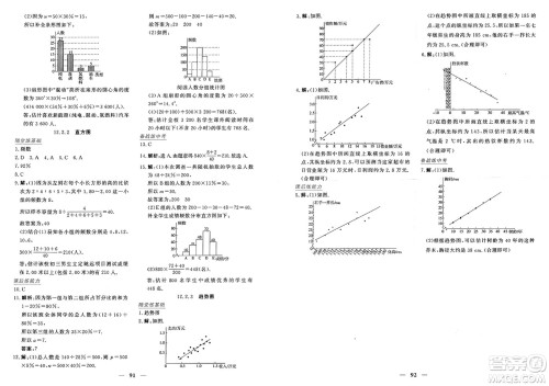 青海人民出版社2025年春新坐标同步练习七年级数学下册人教版青海专版答案