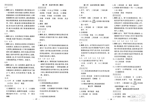 青海人民出版社2025年春新坐标同步练习七年级生物下册人教版青海专版答案