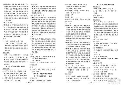 青海人民出版社2025年春新坐标同步练习七年级生物下册人教版青海专版答案