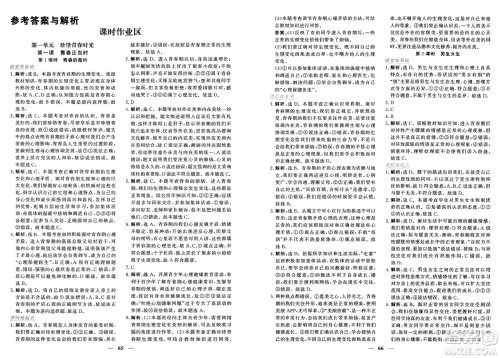 青海人民出版社2025年春新坐标同步练习七年级道德与法治下册人教版青海专版答案 青海人民出版社2025年春新坐标同步练习七年级道德与法治下册人教版青海专版答案