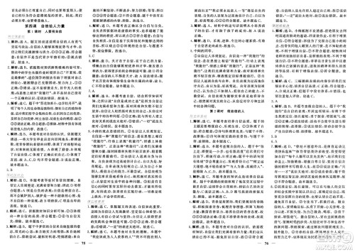 青海人民出版社2025年春新坐标同步练习七年级道德与法治下册人教版青海专版答案 青海人民出版社2025年春新坐标同步练习七年级道德与法治下册人教版青海专版答案