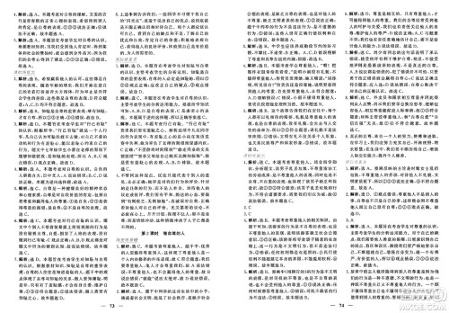 青海人民出版社2025年春新坐标同步练习七年级道德与法治下册人教版青海专版答案 青海人民出版社2025年春新坐标同步练习七年级道德与法治下册人教版青海专版答案