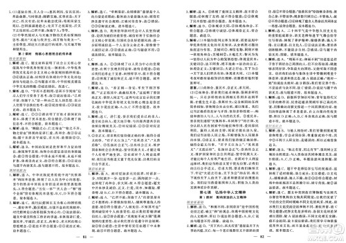 青海人民出版社2025年春新坐标同步练习七年级道德与法治下册人教版青海专版答案 青海人民出版社2025年春新坐标同步练习七年级道德与法治下册人教版青海专版答案