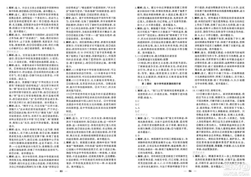 青海人民出版社2025年春新坐标同步练习七年级道德与法治下册人教版青海专版答案 青海人民出版社2025年春新坐标同步练习七年级道德与法治下册人教版青海专版答案