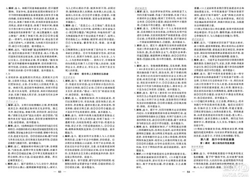 青海人民出版社2025年春新坐标同步练习七年级道德与法治下册人教版青海专版答案 青海人民出版社2025年春新坐标同步练习七年级道德与法治下册人教版青海专版答案