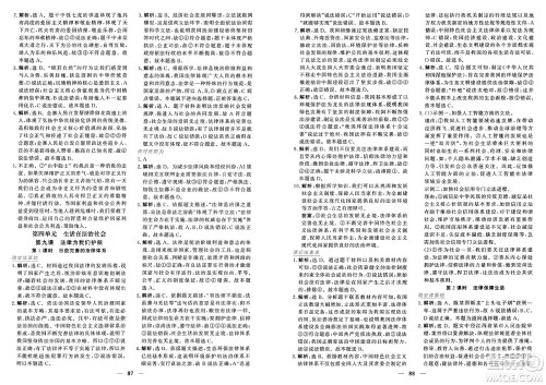 青海人民出版社2025年春新坐标同步练习七年级道德与法治下册人教版青海专版答案 青海人民出版社2025年春新坐标同步练习七年级道德与法治下册人教版青海专版答案