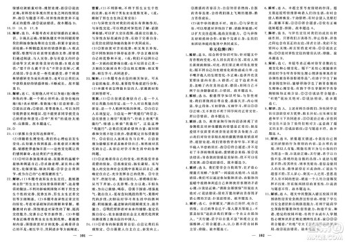 青海人民出版社2025年春新坐标同步练习七年级道德与法治下册人教版青海专版答案 青海人民出版社2025年春新坐标同步练习七年级道德与法治下册人教版青海专版答案