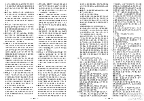 青海人民出版社2025年春新坐标同步练习七年级道德与法治下册人教版青海专版答案 青海人民出版社2025年春新坐标同步练习七年级道德与法治下册人教版青海专版答案