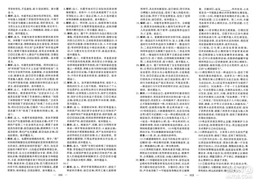 青海人民出版社2025年春新坐标同步练习七年级道德与法治下册人教版青海专版答案 青海人民出版社2025年春新坐标同步练习七年级道德与法治下册人教版青海专版答案