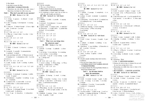 青海人民出版社2025年春新坐标同步练习八年级英语下册人教版青海专版答案