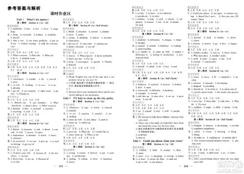 青海人民出版社2025年春新坐标同步练习八年级英语下册人教版青海专版答案