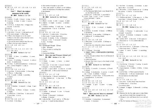 青海人民出版社2025年春新坐标同步练习八年级英语下册人教版青海专版答案