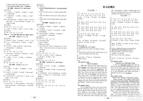青海人民出版社2025年春新坐标同步练习八年级英语下册人教版青海专版答案