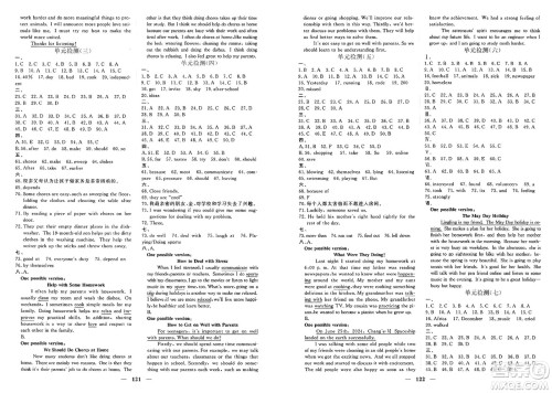 青海人民出版社2025年春新坐标同步练习八年级英语下册人教版青海专版答案