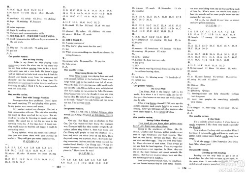 青海人民出版社2025年春新坐标同步练习八年级英语下册人教版青海专版答案