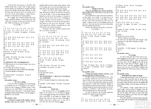 青海人民出版社2025年春新坐标同步练习八年级英语下册人教版青海专版答案