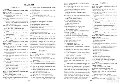 青海人民出版社2025年春新坐标同步练习八年级英语下册人教版青海专版答案