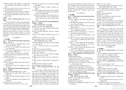青海人民出版社2025年春新坐标同步练习八年级英语下册人教版青海专版答案