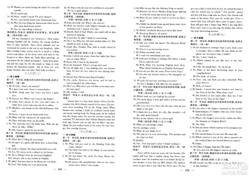 青海人民出版社2025年春新坐标同步练习八年级英语下册人教版青海专版答案