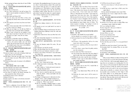 青海人民出版社2025年春新坐标同步练习八年级英语下册人教版青海专版答案