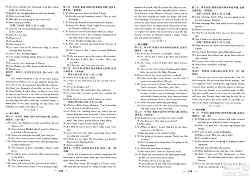 青海人民出版社2025年春新坐标同步练习八年级英语下册人教版青海专版答案