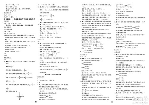 青海人民出版社2025年春新坐标同步练习八年级数学下册人教版青海专版答案