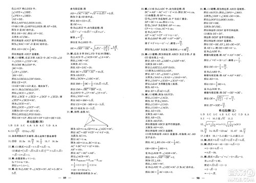 青海人民出版社2025年春新坐标同步练习八年级数学下册人教版青海专版答案