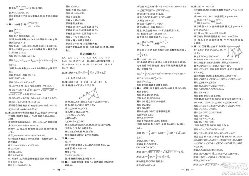 青海人民出版社2025年春新坐标同步练习八年级数学下册人教版青海专版答案