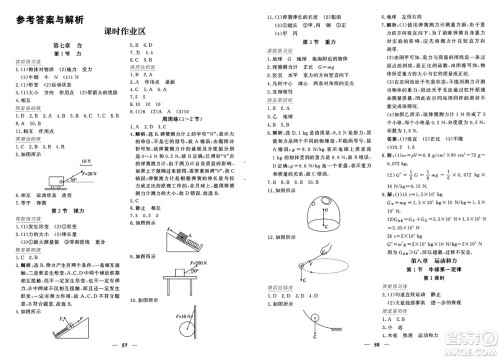 青海人民出版社2025年春新坐标同步练习八年级物理下册人教版青海专版答案