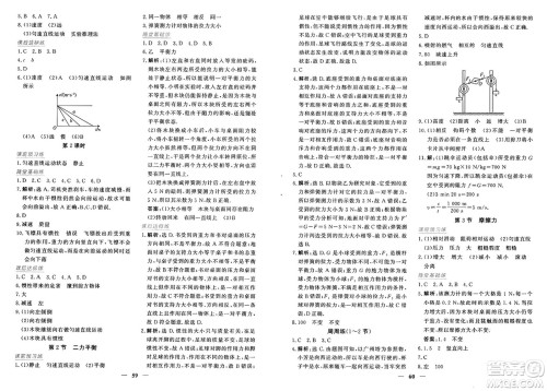 青海人民出版社2025年春新坐标同步练习八年级物理下册人教版青海专版答案